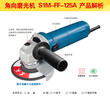 東成角磨機