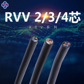 RVV護(hù)套線軟線銅芯電線