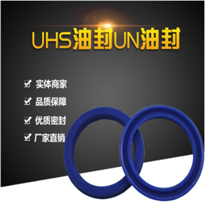 UHS/UN聚氨酯油封大全尺寸型號(hào)齊全無(wú)骨架液壓油缸耐磨油封密封圈