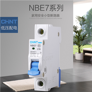 正泰(CHNT) 斷路器 空氣開關 家用空開 單極 1P 16A C型 NBE7