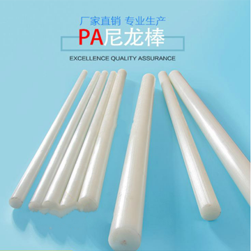 PA6原料耐磨尼龍棒