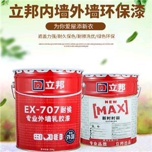 立邦漆EX-707耐候專業外墻乳膠漆