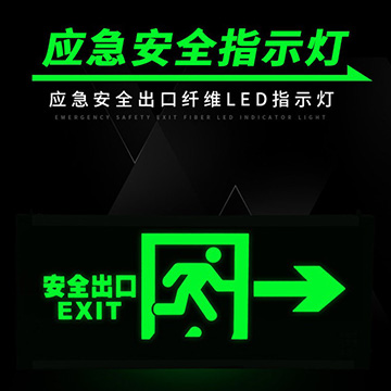 新國標安全出口指示燈指示牌消防燈應急燈 應急疏散消防安全出口