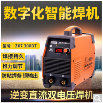 上海東升ZX7系列逆變直流雙電壓手工電弧焊機