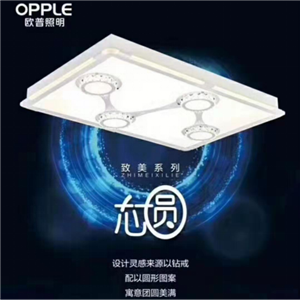 OPPLE歐普照明 致美系列