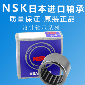 NSK 進口軸承 滾針軸承