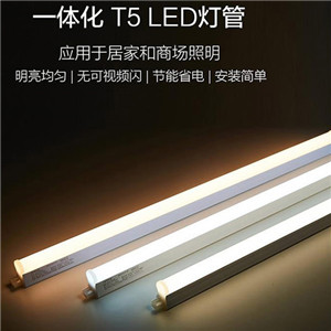 歐普照明（OPPLE）LED燈管T5一體燈帶日光燈長條節(jié)能燈具 可替換燈管